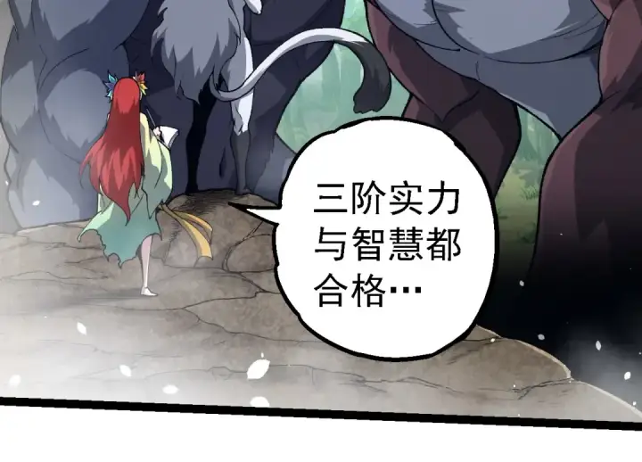 《从大树开始的进化》第258话 积攒实力图34