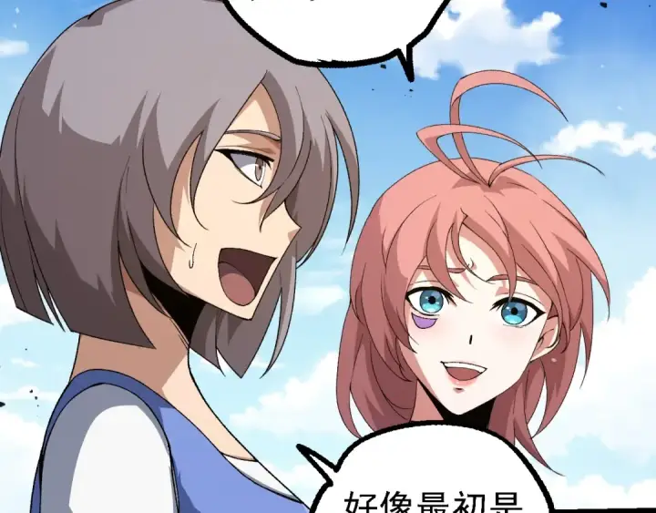 《从大树开始的进化》第258话 积攒实力图37
