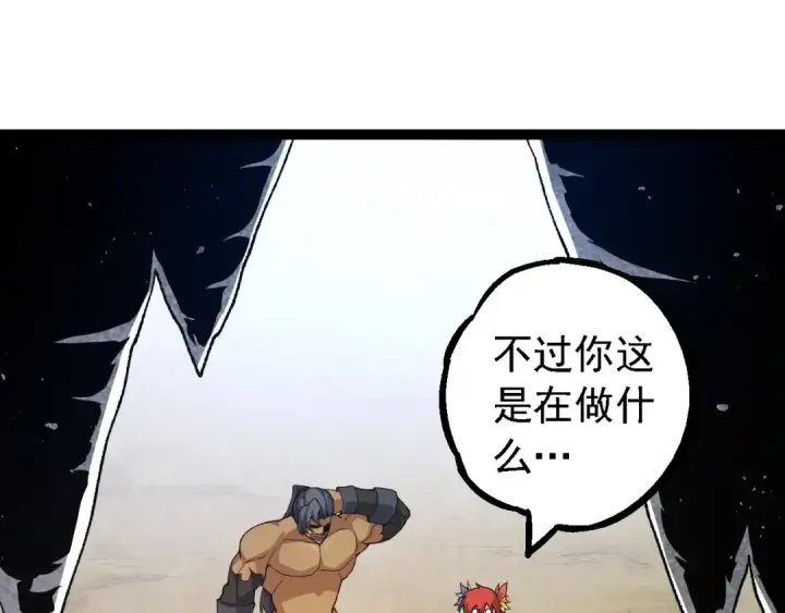 《从大树开始的进化》第258话 积攒实力图45