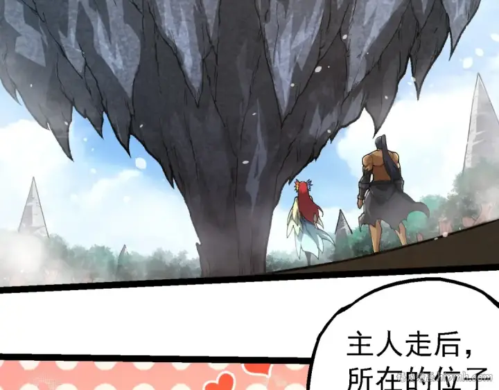 《从大树开始的进化》第258话 积攒实力图48