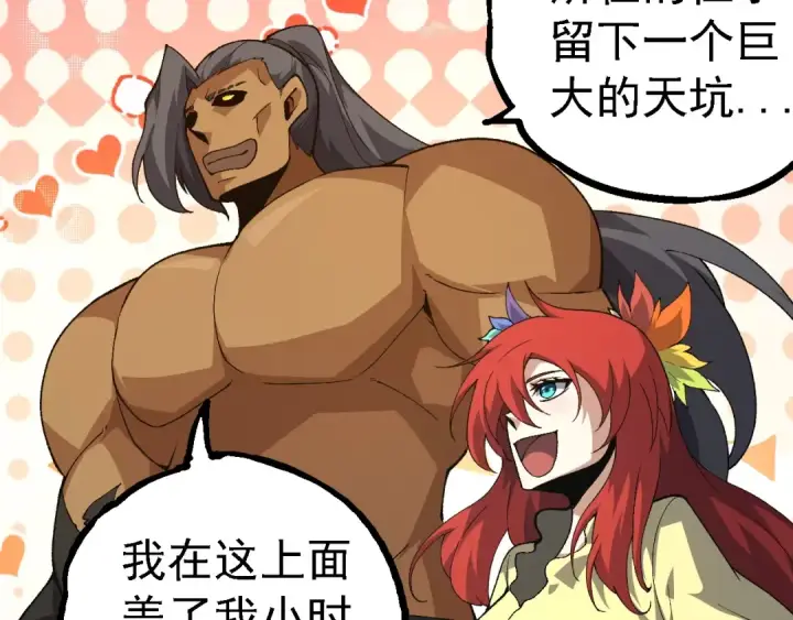 《从大树开始的进化》第258话 积攒实力图49