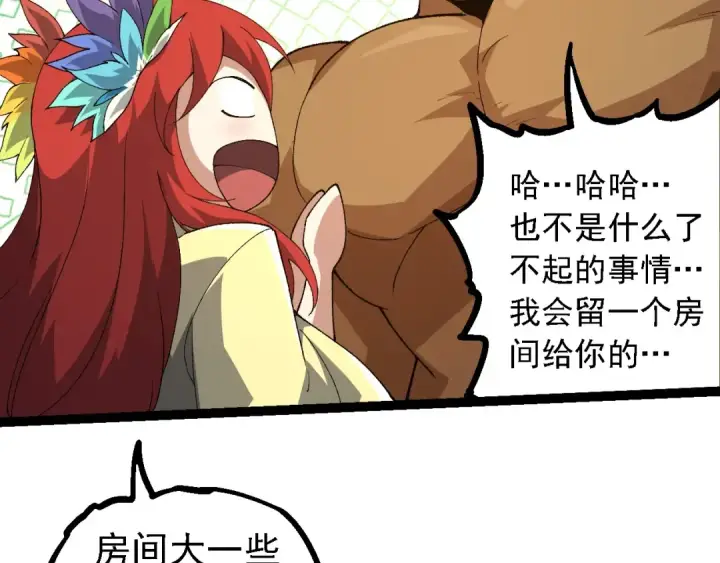 《从大树开始的进化》第258话 积攒实力图51