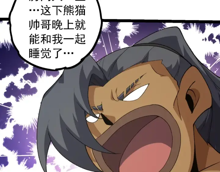 《从大树开始的进化》第258话 积攒实力图52
