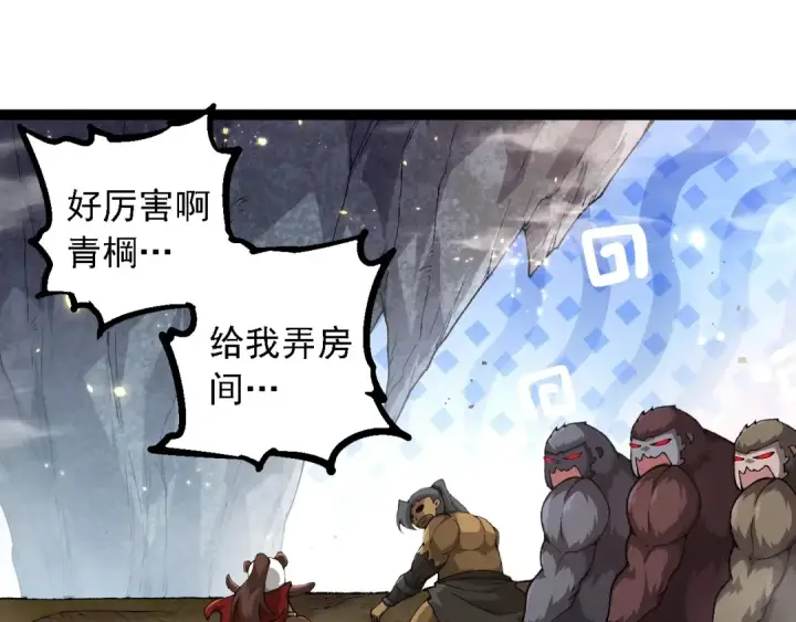《从大树开始的进化》第258话 积攒实力图55