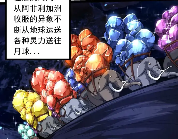《从大树开始的进化》第258话 积攒实力图58