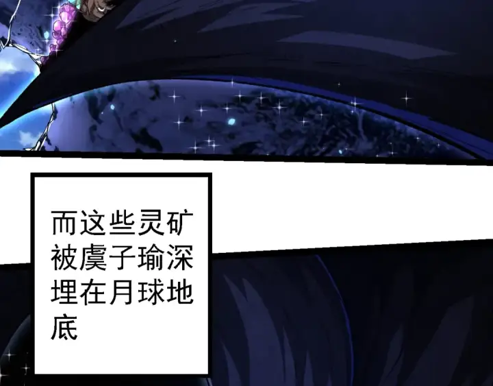 《从大树开始的进化》第258话 积攒实力图59