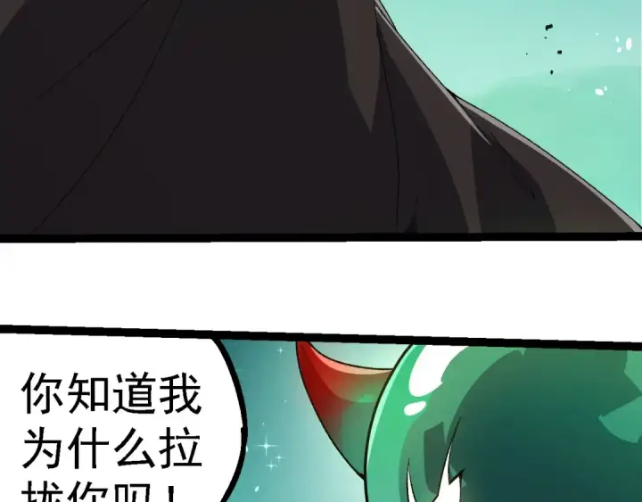 《从大树开始的进化》第258话 积攒实力图6