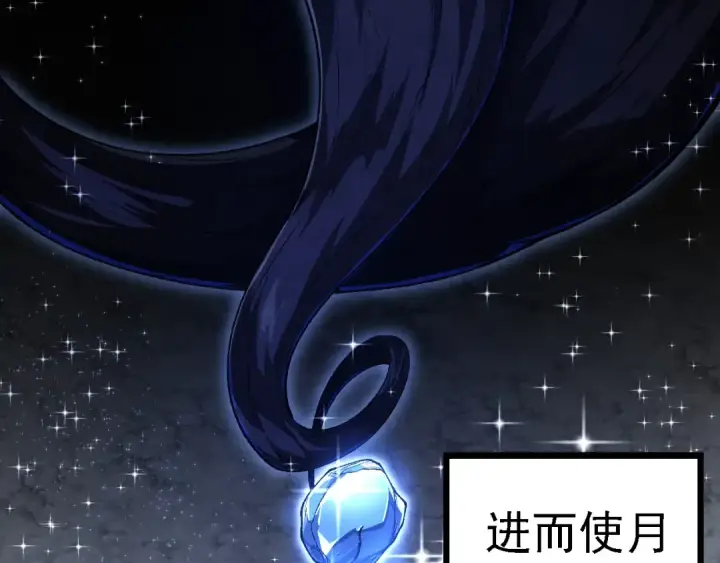 《从大树开始的进化》第258话 积攒实力图60