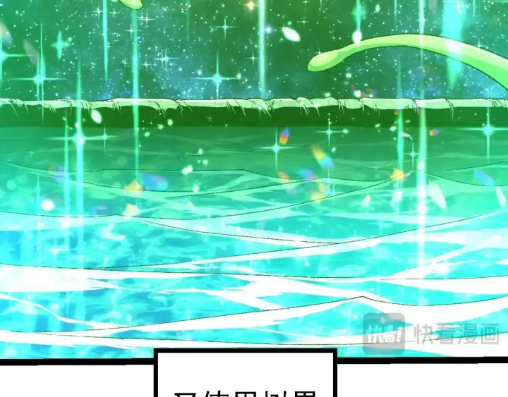 《从大树开始的进化》第258话 积攒实力图62