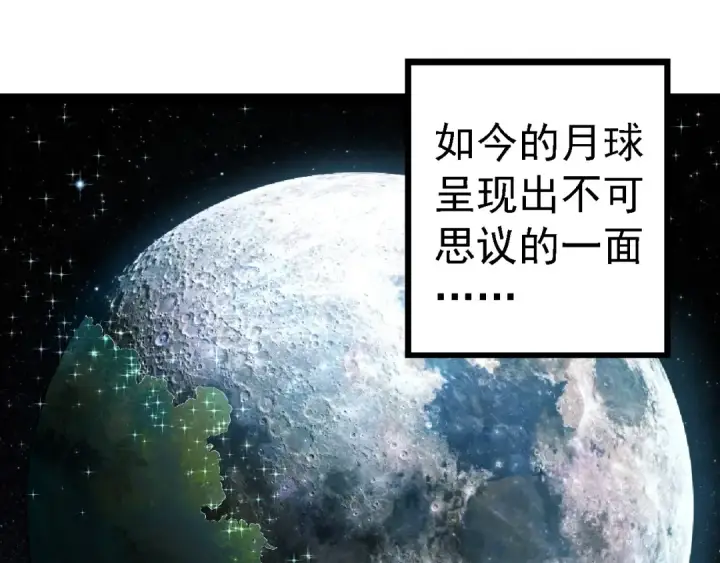 《从大树开始的进化》第258话 积攒实力图65