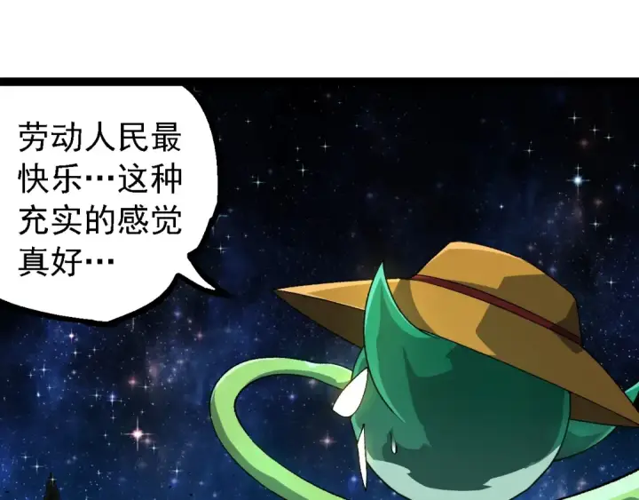 《从大树开始的进化》第258话 积攒实力图67