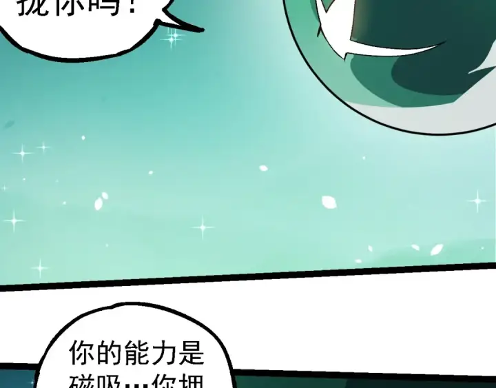 《从大树开始的进化》第258话 积攒实力图7