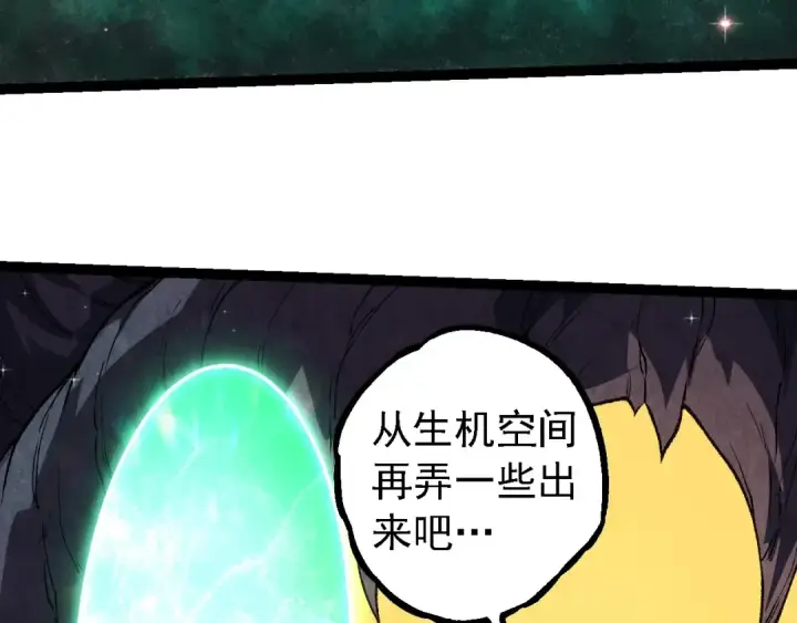 《从大树开始的进化》第258话 积攒实力图70