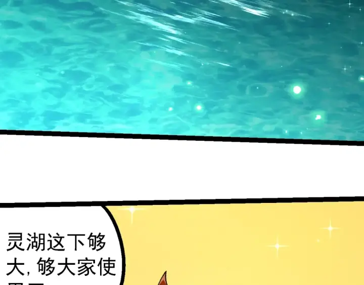 《从大树开始的进化》第258话 积攒实力图73