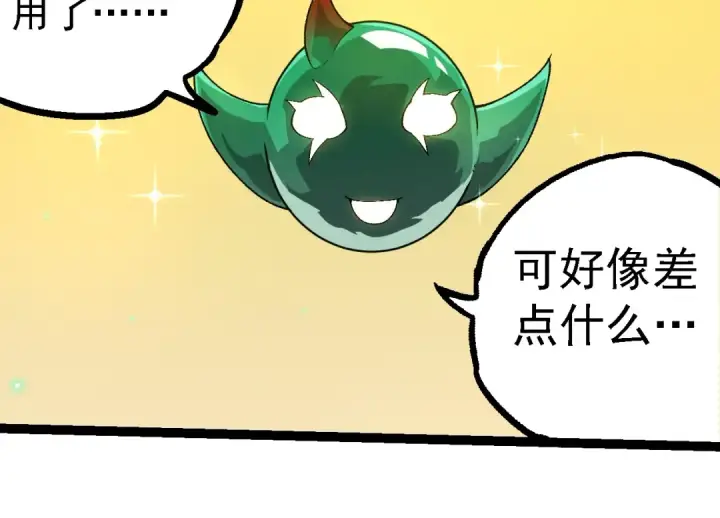 《从大树开始的进化》第258话 积攒实力图74