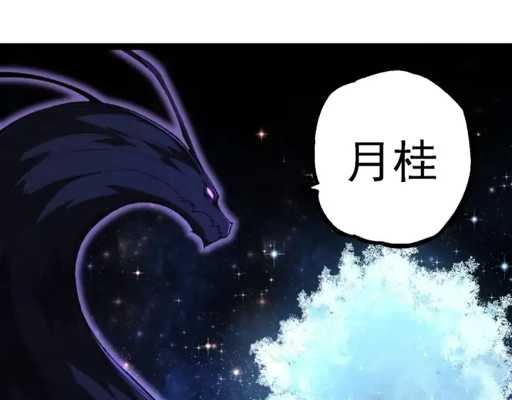 《从大树开始的进化》第258话 积攒实力图75