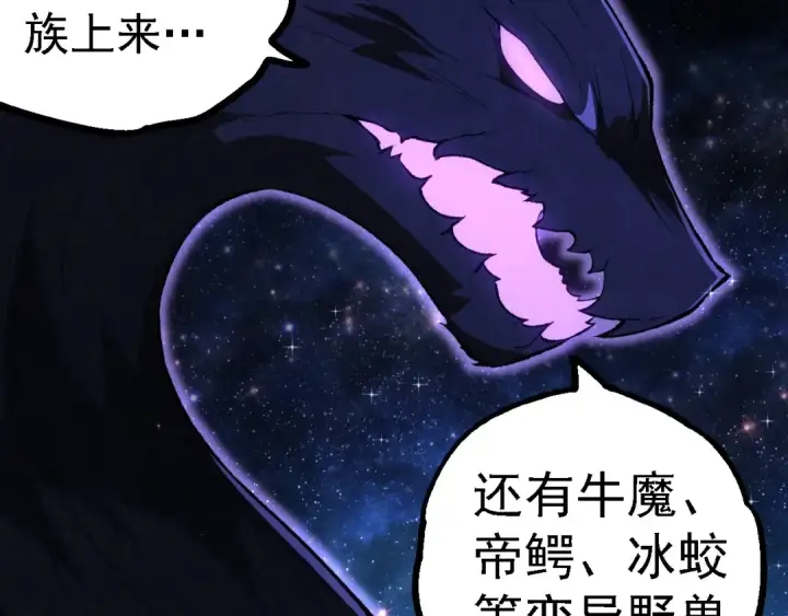 《从大树开始的进化》第258话 积攒实力图77