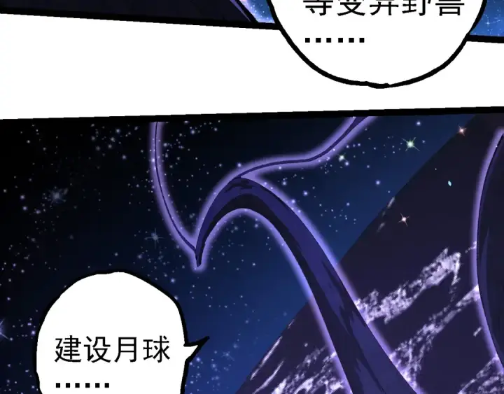 《从大树开始的进化》第258话 积攒实力图78