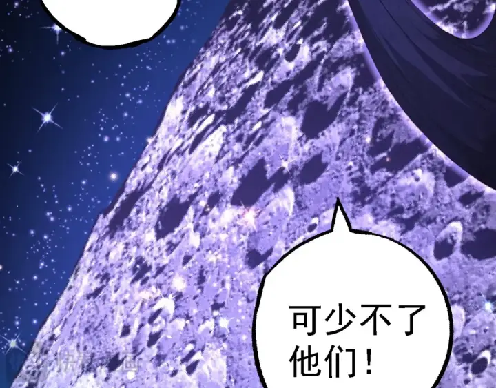 《从大树开始的进化》第258话 积攒实力图79