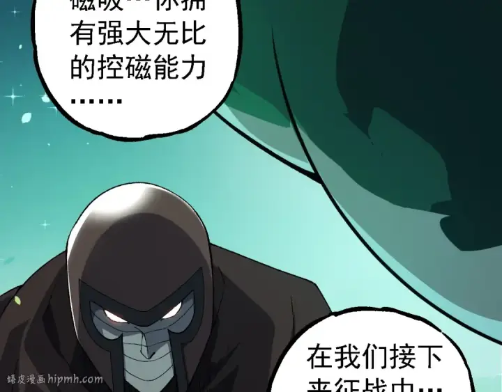 《从大树开始的进化》第258话 积攒实力图8