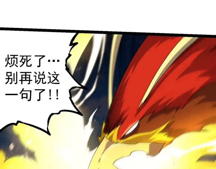 《从大树开始的进化》第258话 积攒实力图95