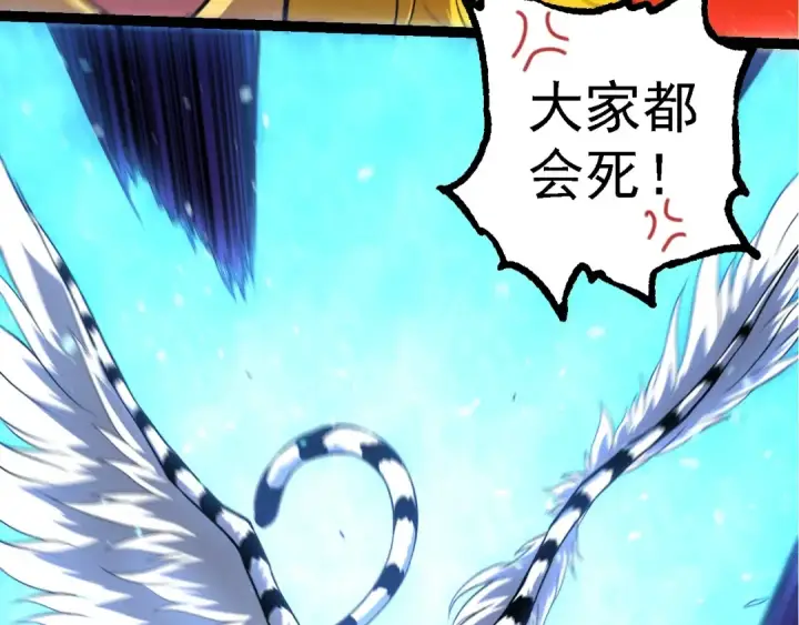 《从大树开始的进化》第259话 凤凰朝拜图10
