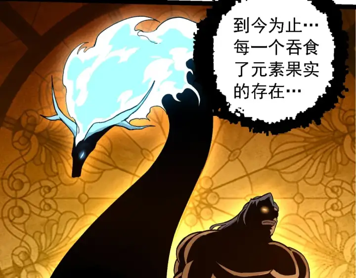 《从大树开始的进化》第259话 凤凰朝拜图100