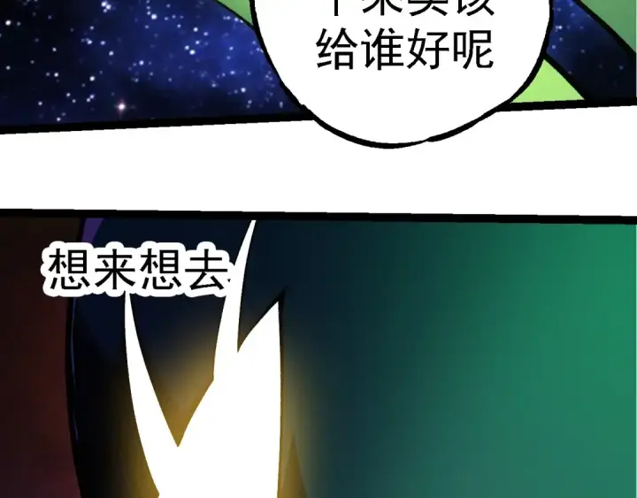 《从大树开始的进化》第259话 凤凰朝拜图103