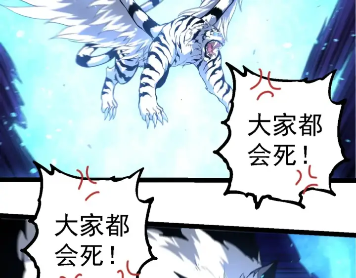 《从大树开始的进化》第259话 凤凰朝拜图11
