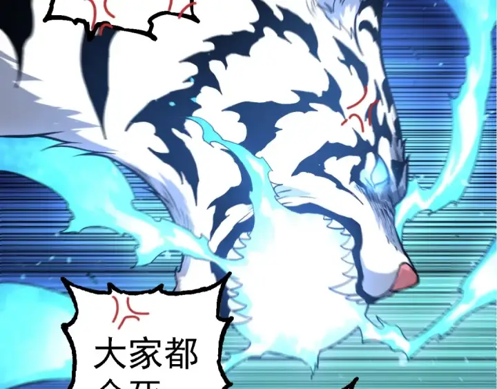 《从大树开始的进化》第259话 凤凰朝拜图12