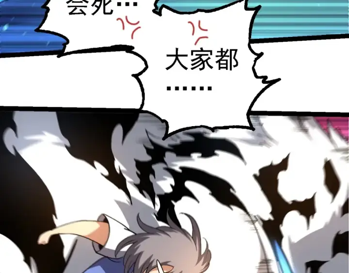 《从大树开始的进化》第259话 凤凰朝拜图13