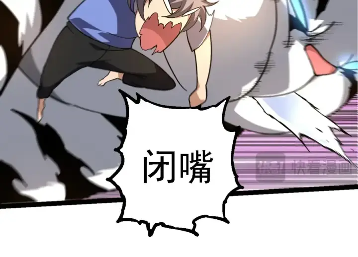 《从大树开始的进化》第259话 凤凰朝拜图14