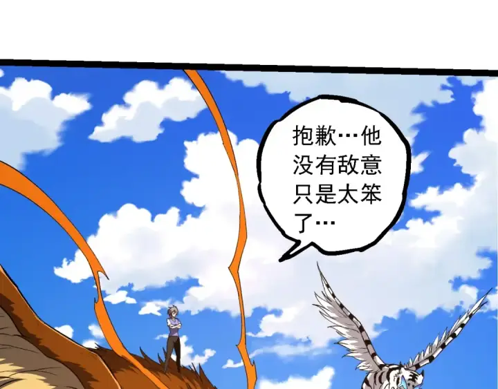 《从大树开始的进化》第259话 凤凰朝拜图15