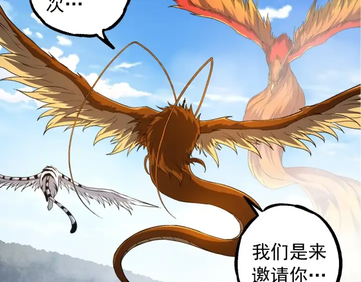 《从大树开始的进化》第259话 凤凰朝拜图19
