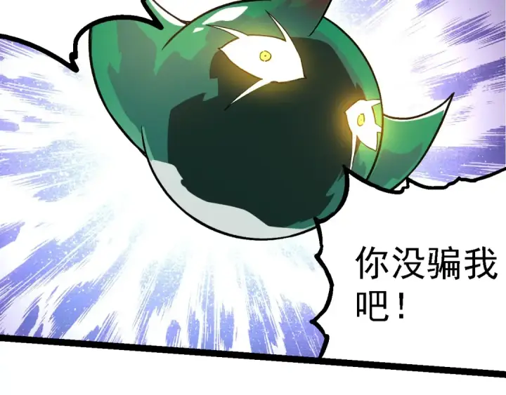 《从大树开始的进化》第259话 凤凰朝拜图27