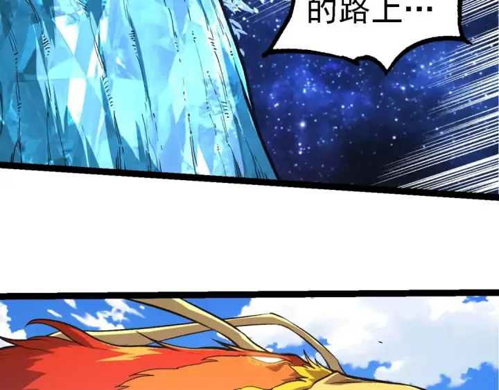 《从大树开始的进化》第259话 凤凰朝拜图29