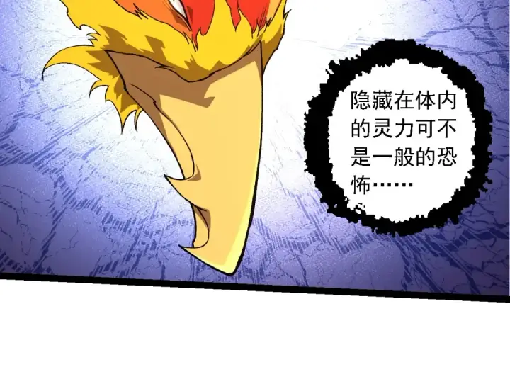 《从大树开始的进化》第259话 凤凰朝拜图34