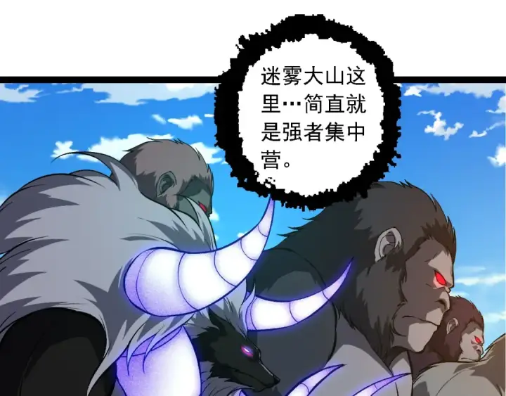 《从大树开始的进化》第259话 凤凰朝拜图35