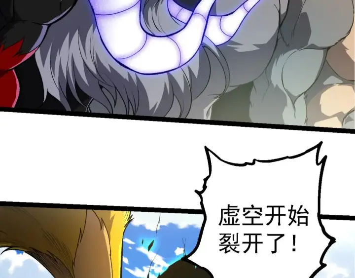 《从大树开始的进化》第259话 凤凰朝拜图36