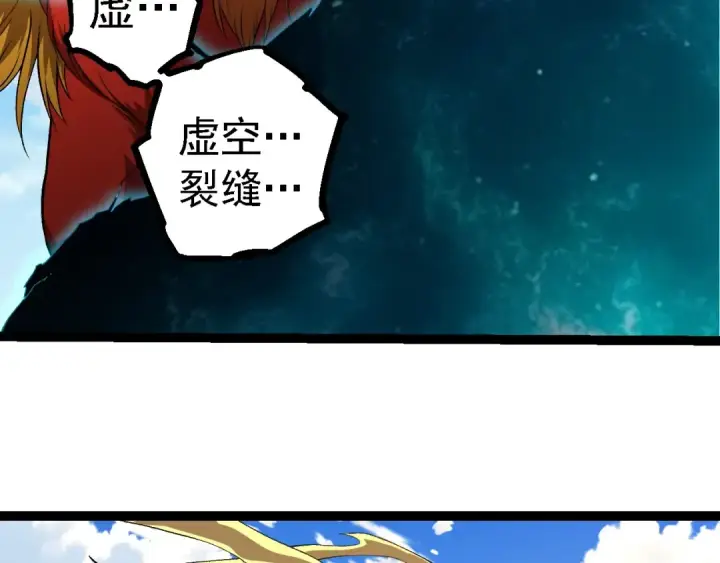 《从大树开始的进化》第259话 凤凰朝拜图39