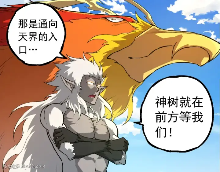 《从大树开始的进化》第259话 凤凰朝拜图40