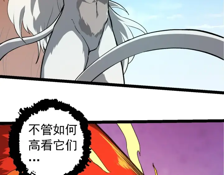 《从大树开始的进化》第259话 凤凰朝拜图41