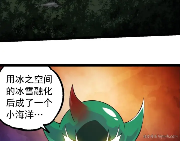 《从大树开始的进化》第259话 凤凰朝拜图48