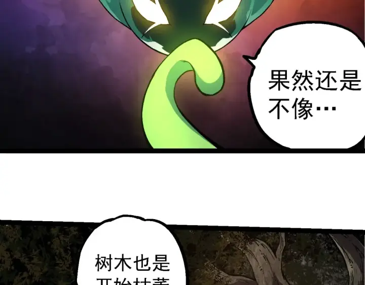 《从大树开始的进化》第259话 凤凰朝拜图49