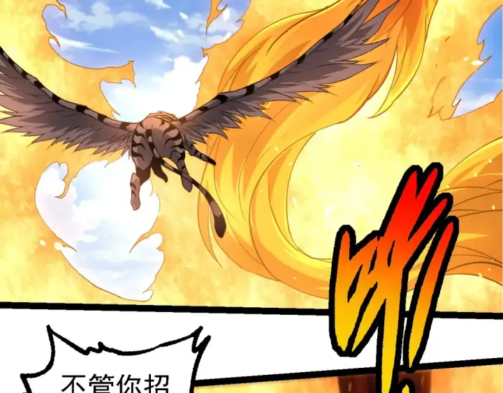 《从大树开始的进化》第259话 凤凰朝拜图6