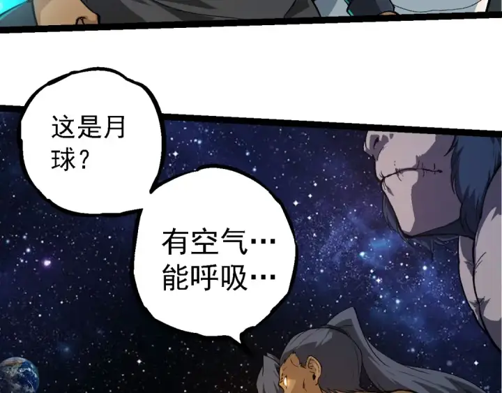 《从大树开始的进化》第259话 凤凰朝拜图60
