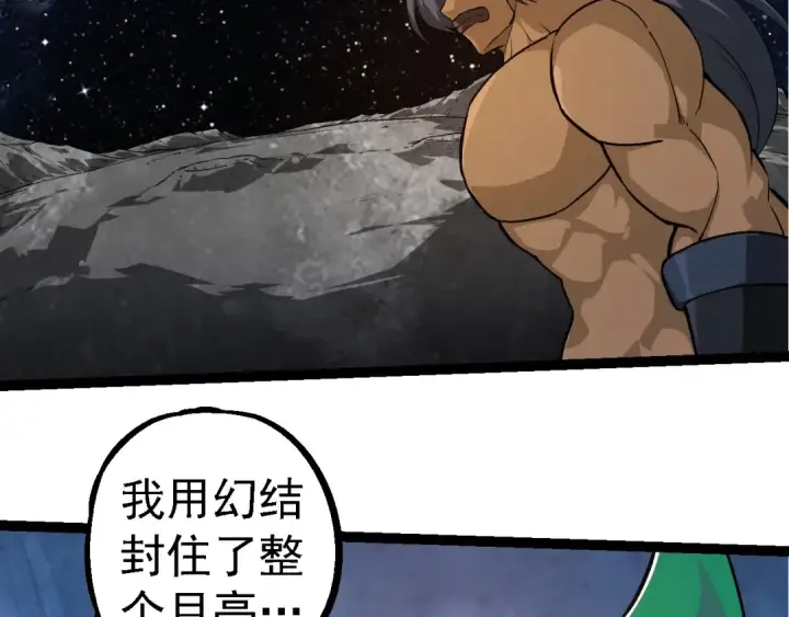 《从大树开始的进化》第259话 凤凰朝拜图61