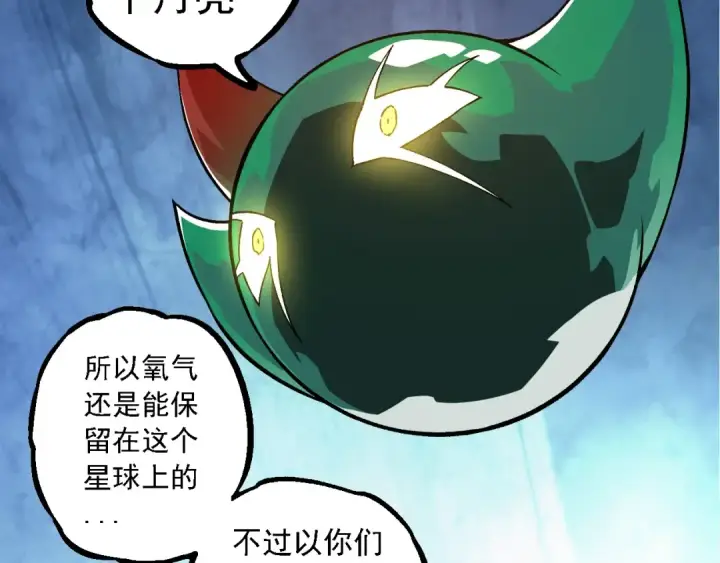 《从大树开始的进化》第259话 凤凰朝拜图62