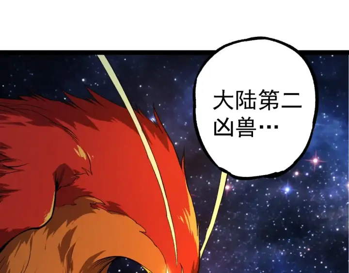 《从大树开始的进化》第259话 凤凰朝拜图65