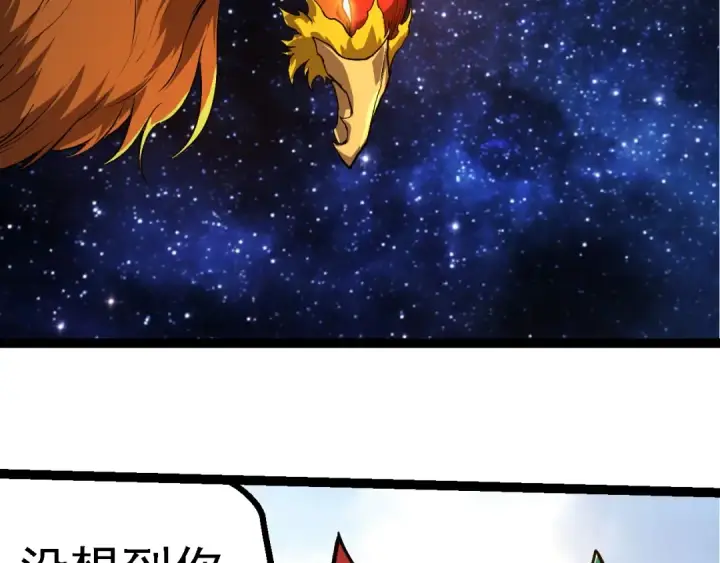 《从大树开始的进化》第259话 凤凰朝拜图66